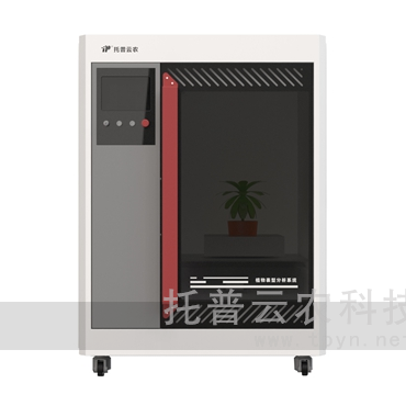 高光譜植物數(shù)字表型采集分析系統(tǒng)